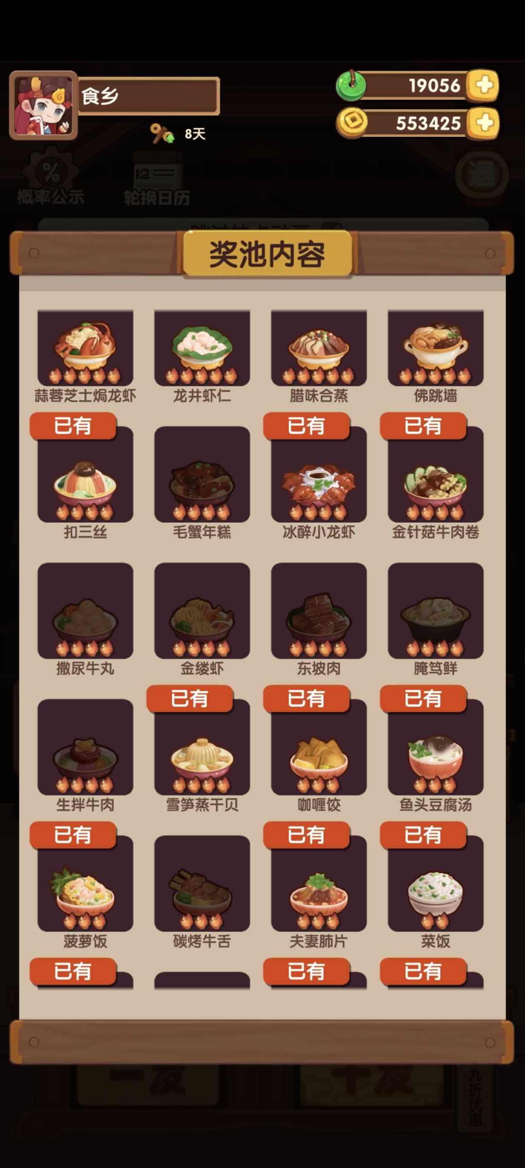 小号抽了七千玉,直接把四大天王抽齐了。 1
