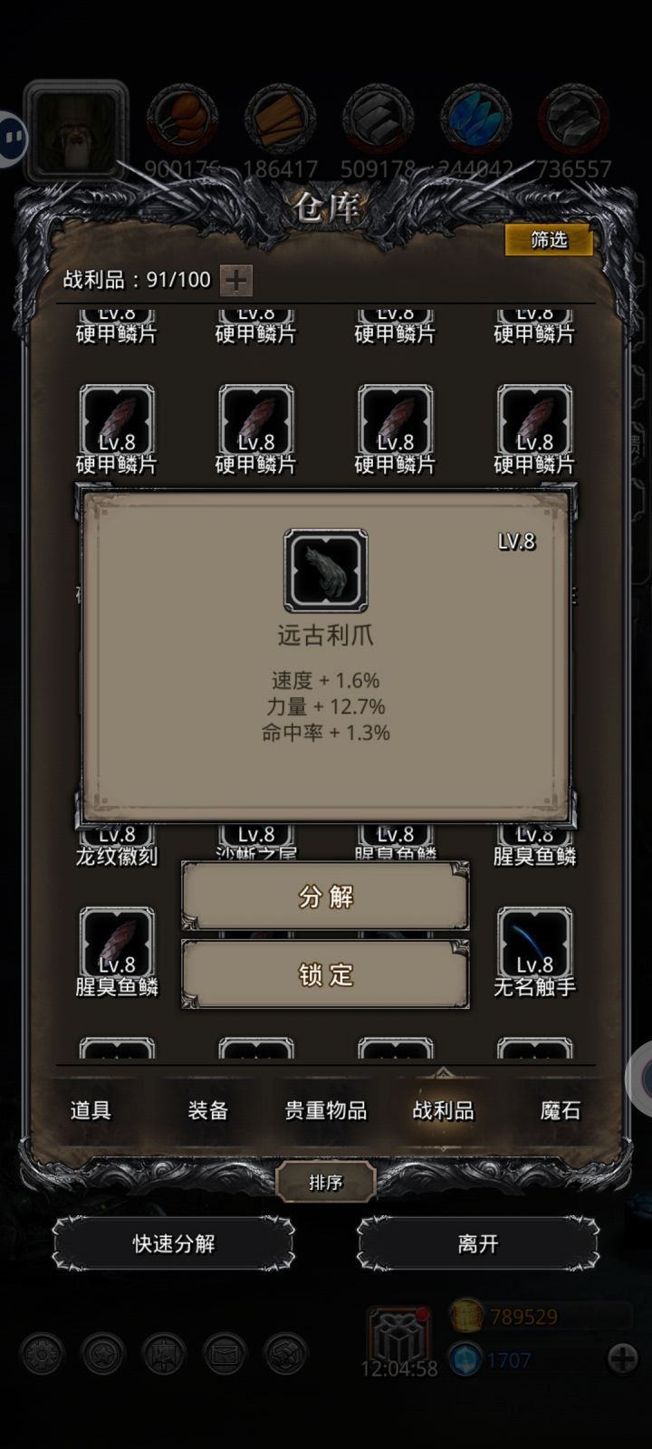 这个能用吧?截图