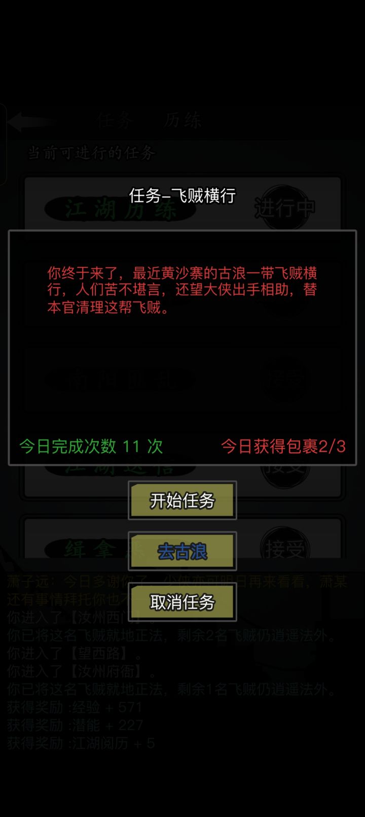 这河里吗?!#崩溃截图