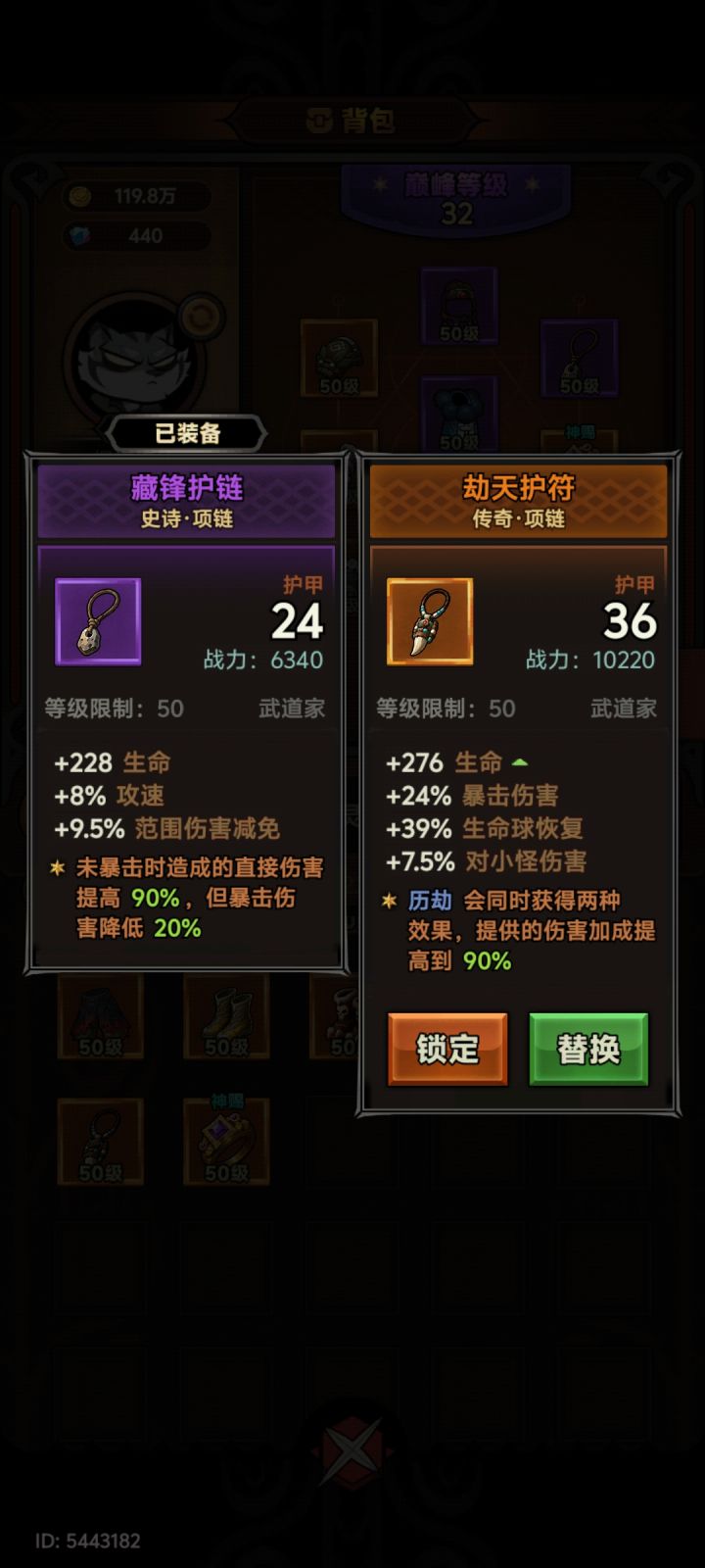 这个历劫是啥玩意 好像没有这个技能啊?截图