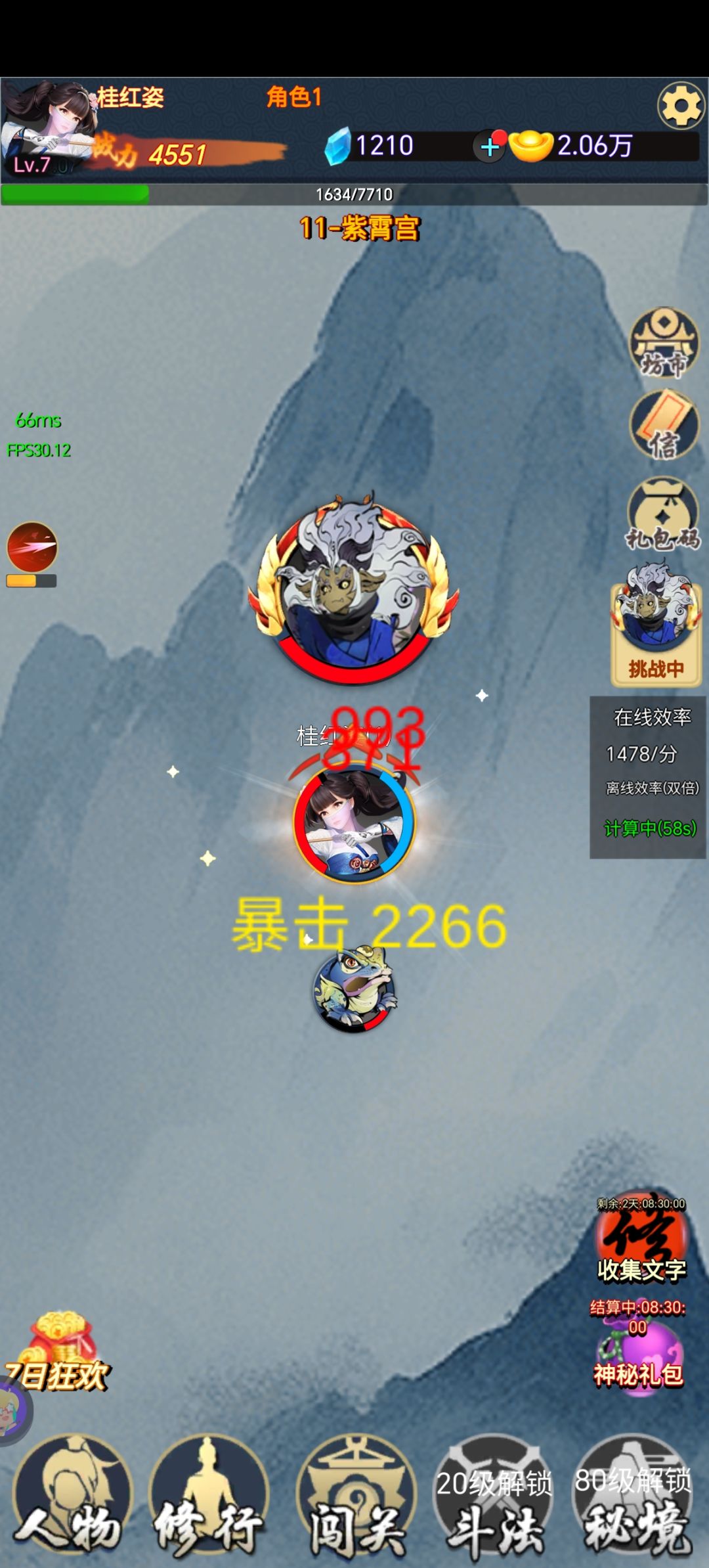 画风很赞的挂机游戏截图