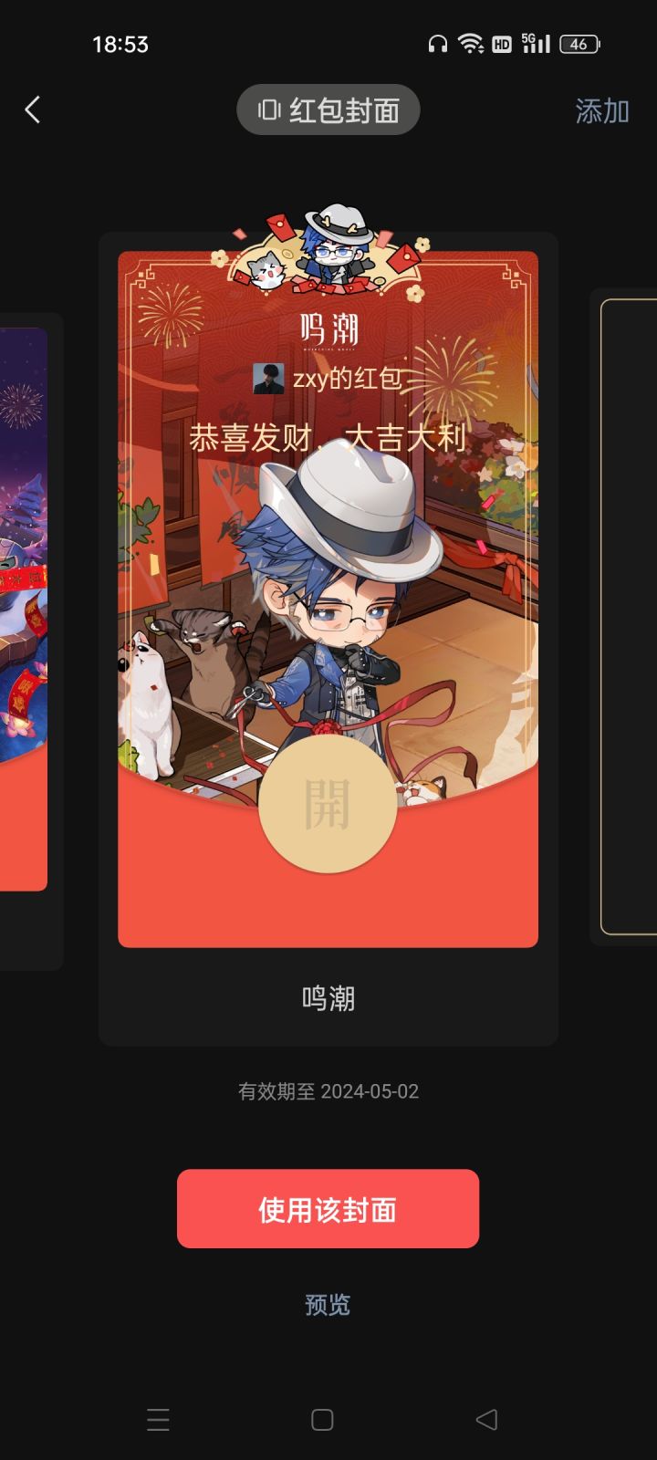 我就抢到这些 还可以吧 我尽力了#晒晒我的游戏红包封面截图