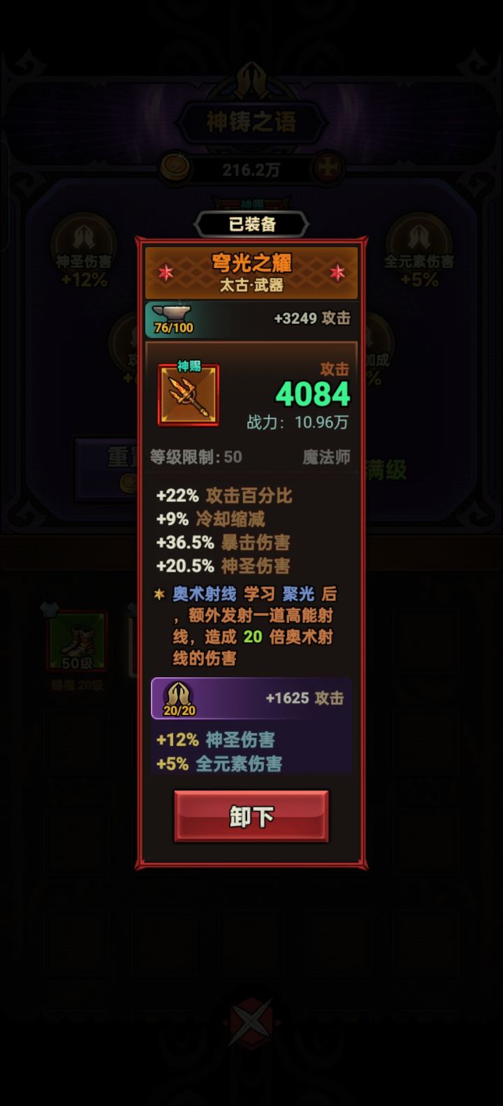 这个是不是还得继续洗截图