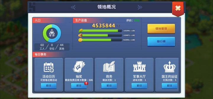 32堡布局分享截图