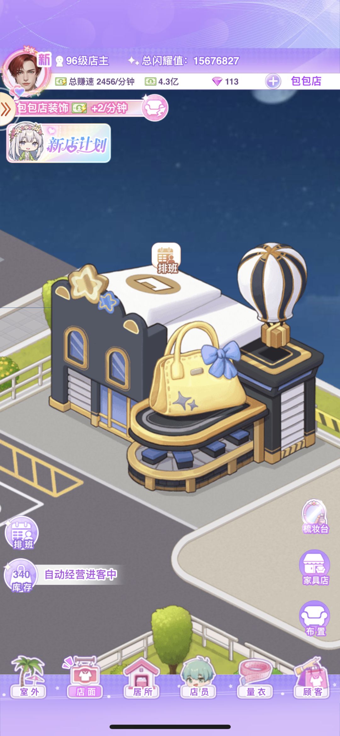 【开间服装店】瞳瞳的建筑分享 3