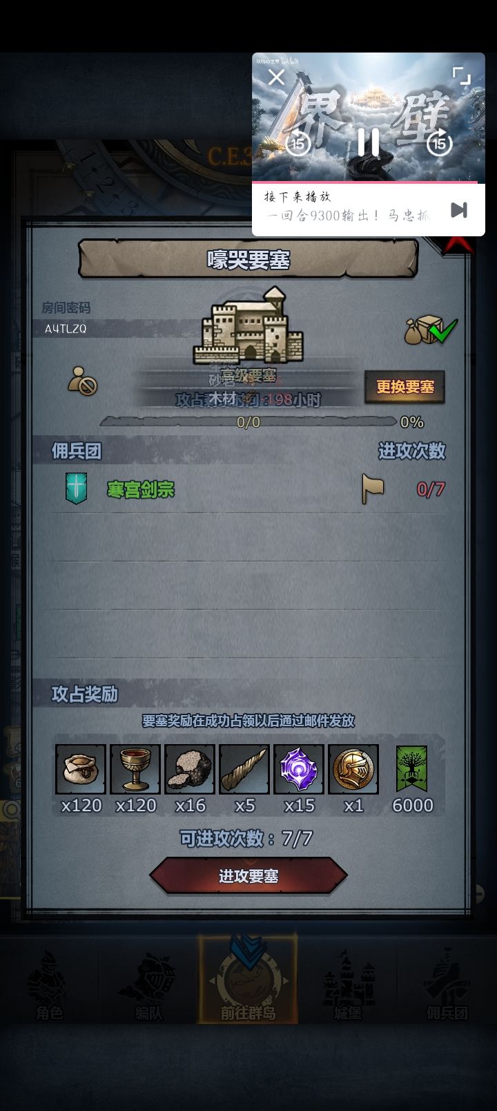 车，这两年脑子不怎么好使都忘了上周打没打 3