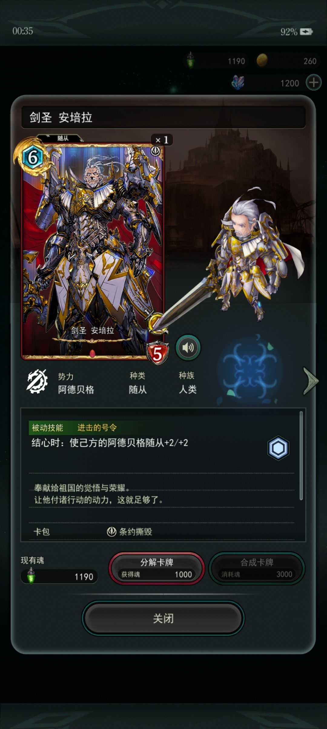 失落纹章几种主要流派 3