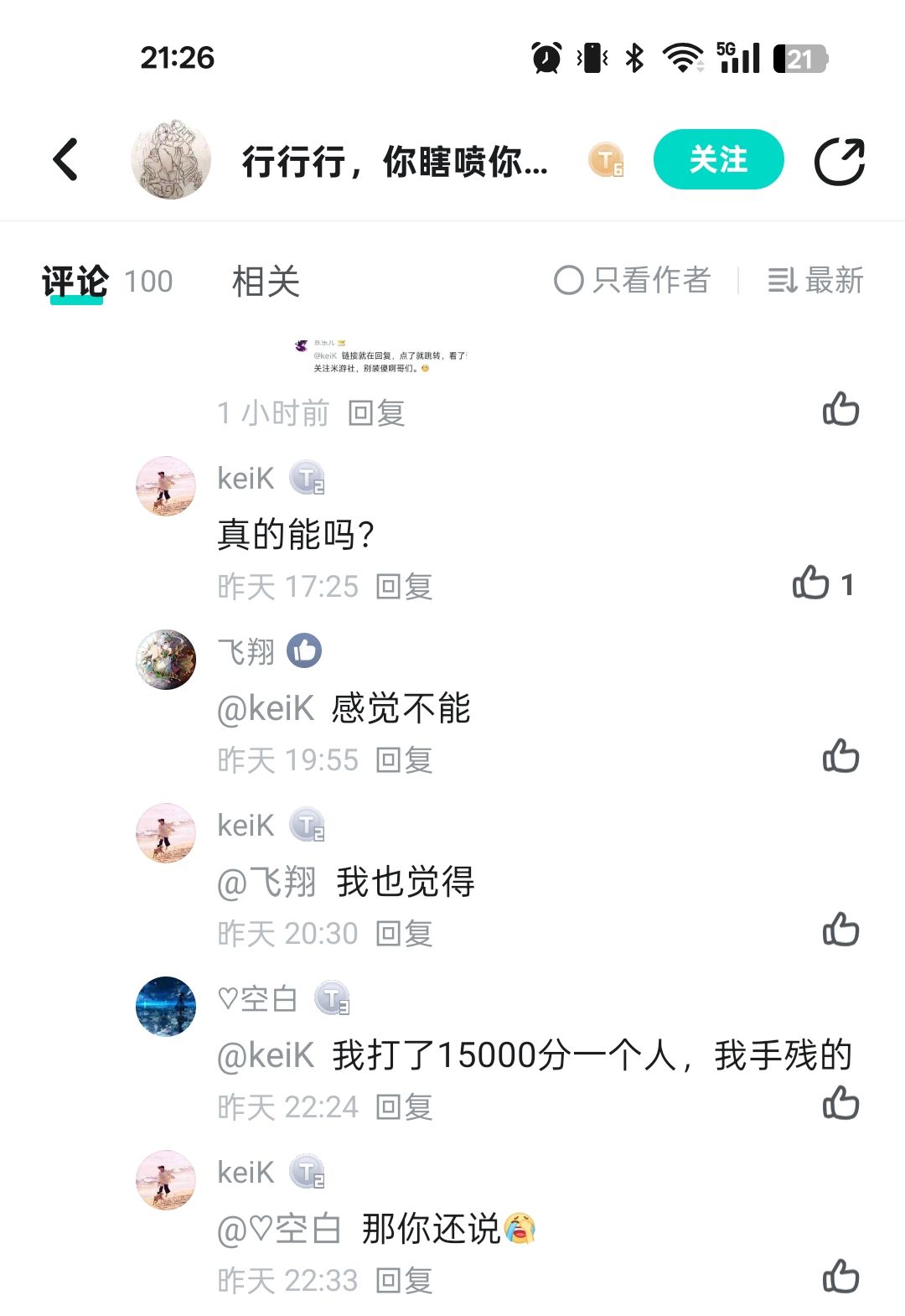 仪玄师傅0+1单人2万 5