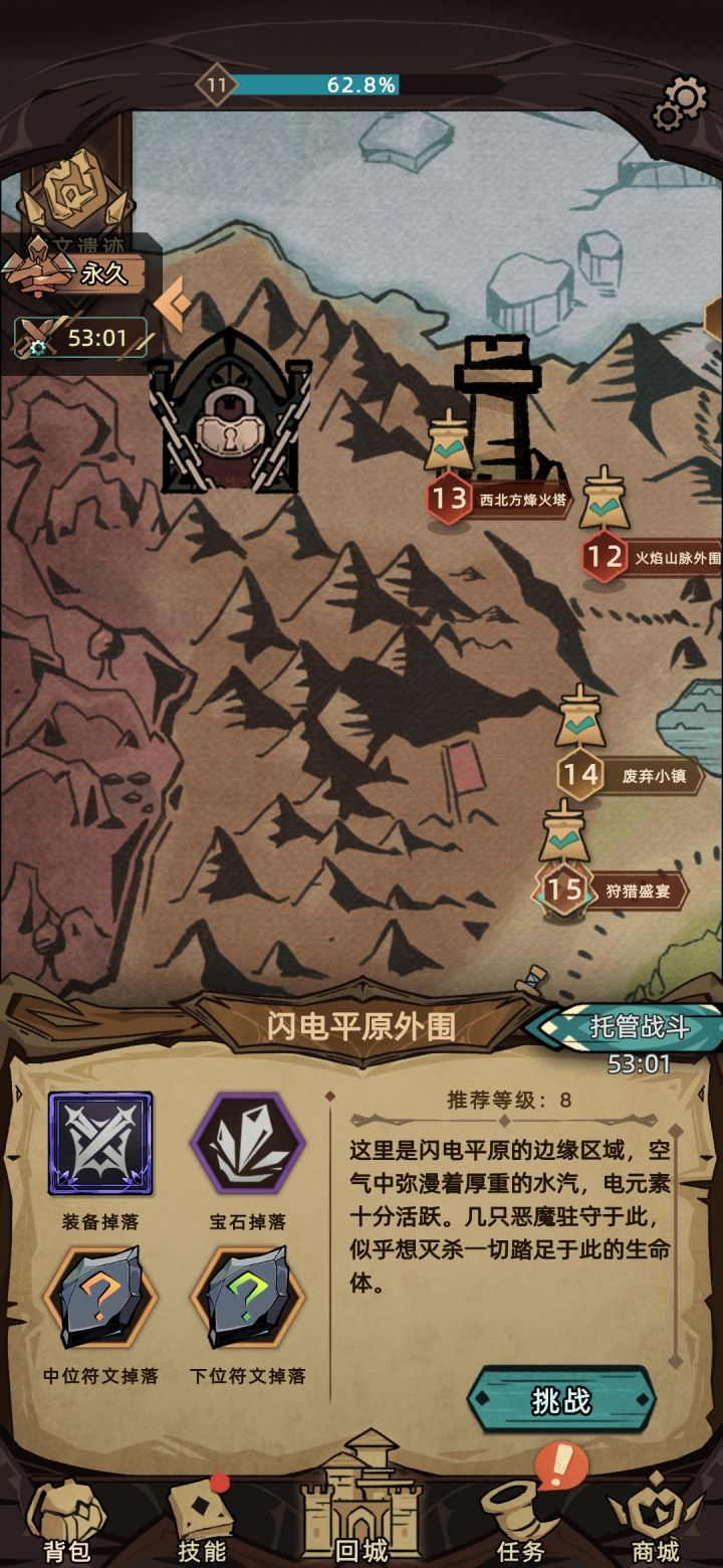 托管时间怎么一直在走啊,我也没托管啊,都没操作游戏截图