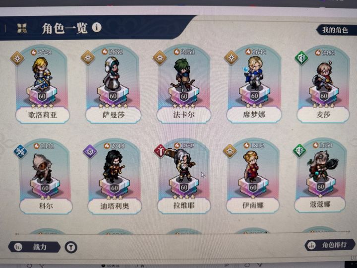 看到联动回来了,目前阵容怎么搭截图