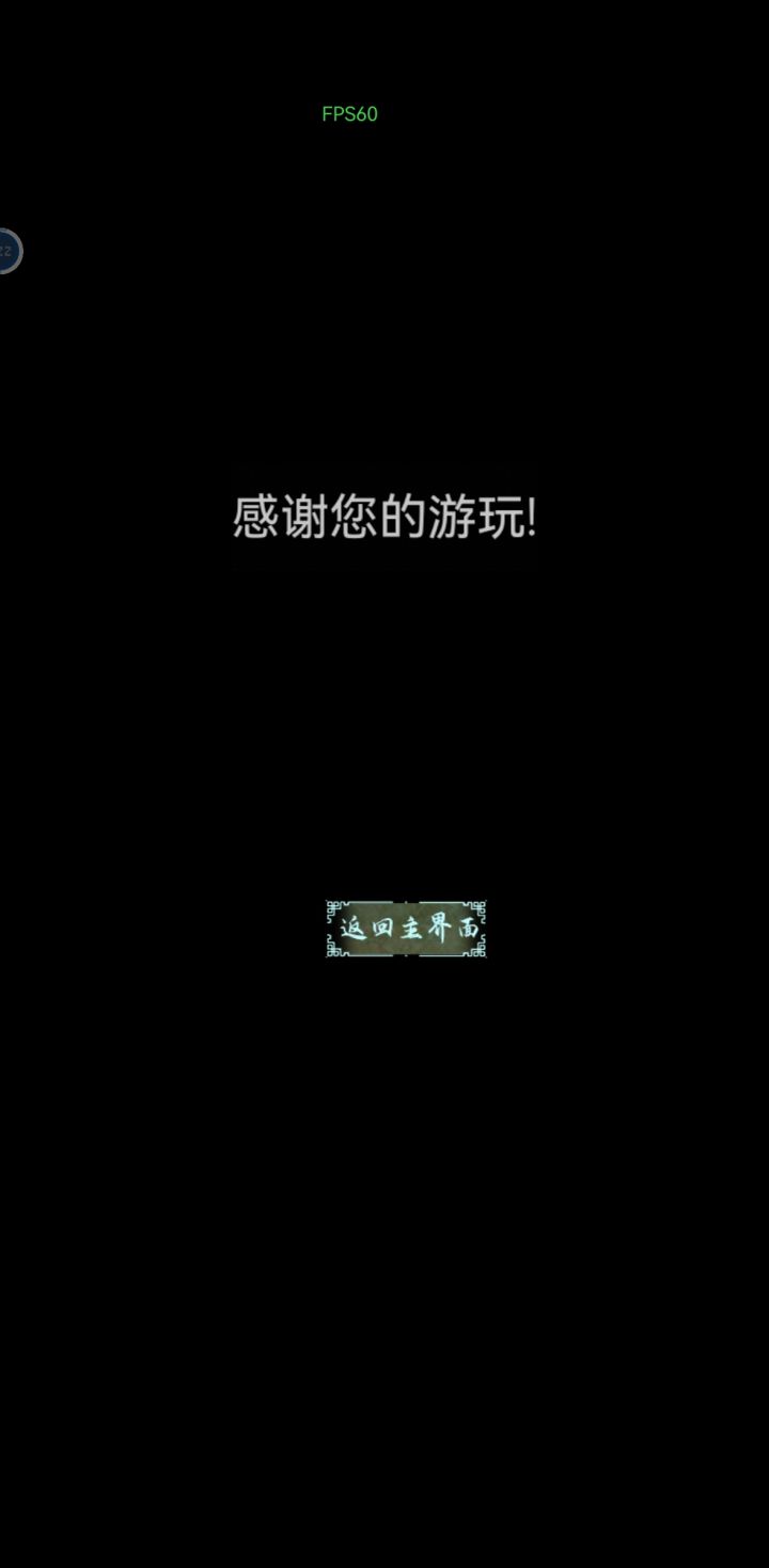 通关啦截图