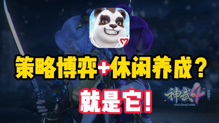 想要策略博弈,又想轻松养成,那这款竖屏回合制你别错过!截图