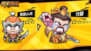 《领主防线》论坛福利—活跃抽奖200名送礼包码！260202-260205