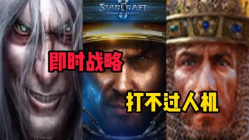 有没有哪款游戏，不仅连人机都难打，输了还找不到理由？