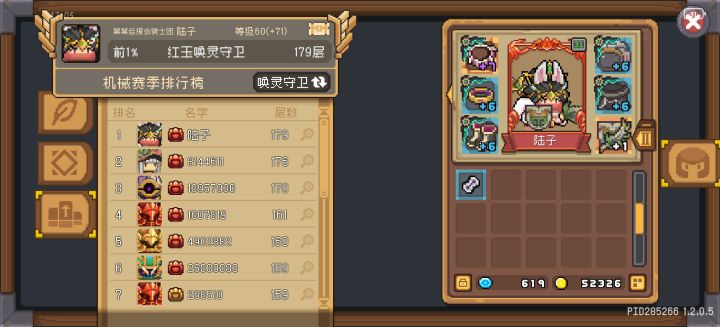 拿下榜一截图