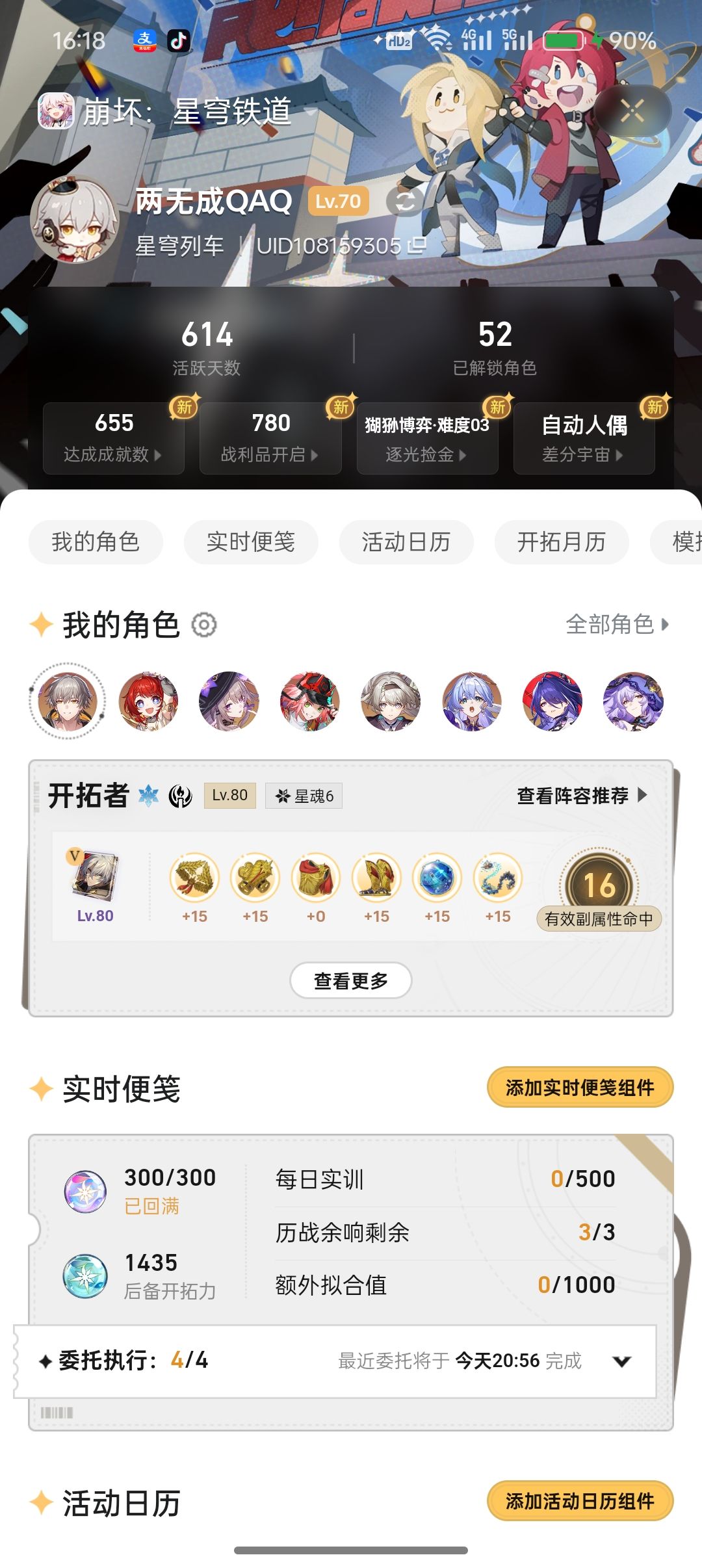 月卡党开服老萌新 1