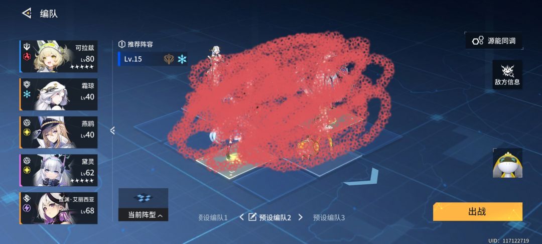 求配队 2