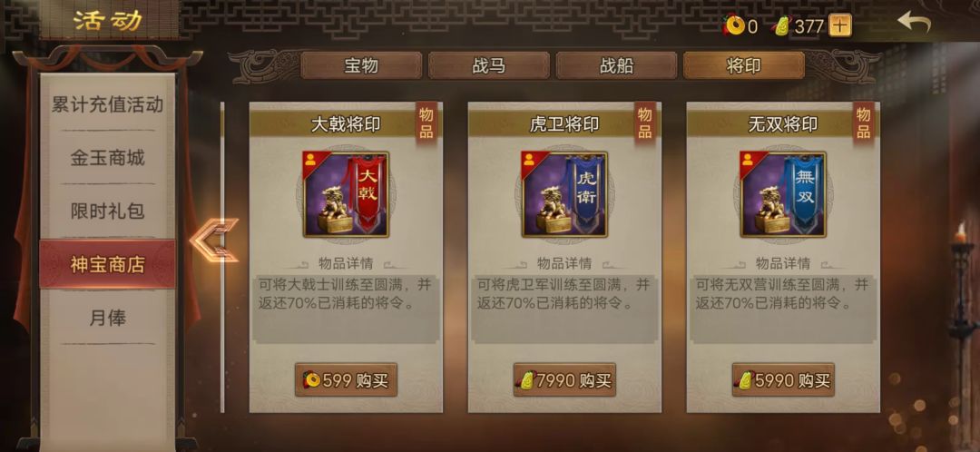 神宝商店 1