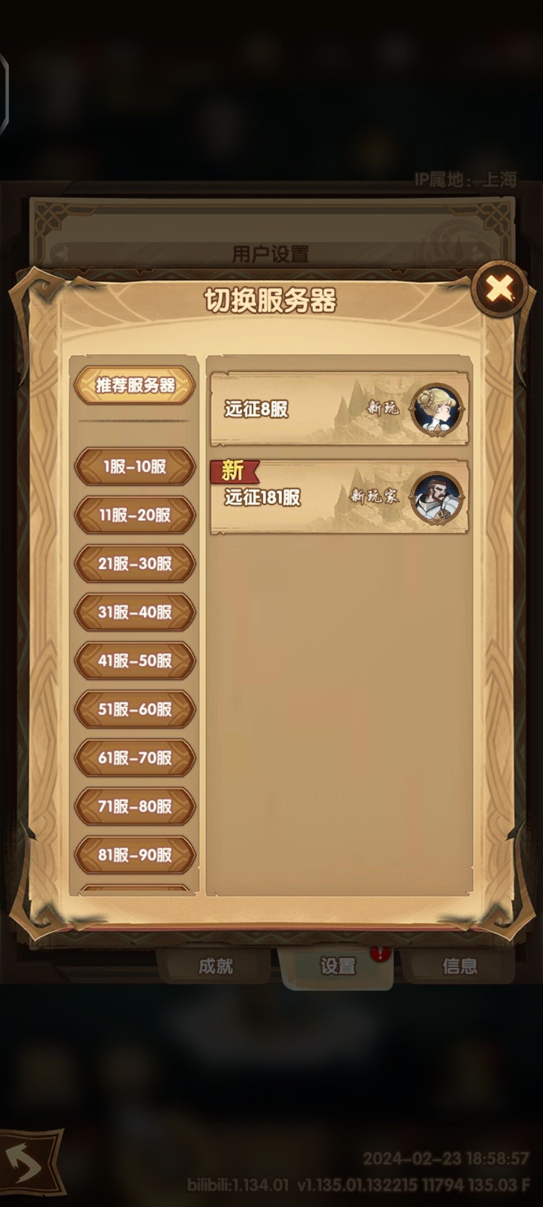 之前的号呢? 1