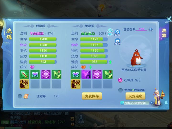 这是宠物红温了吗截图