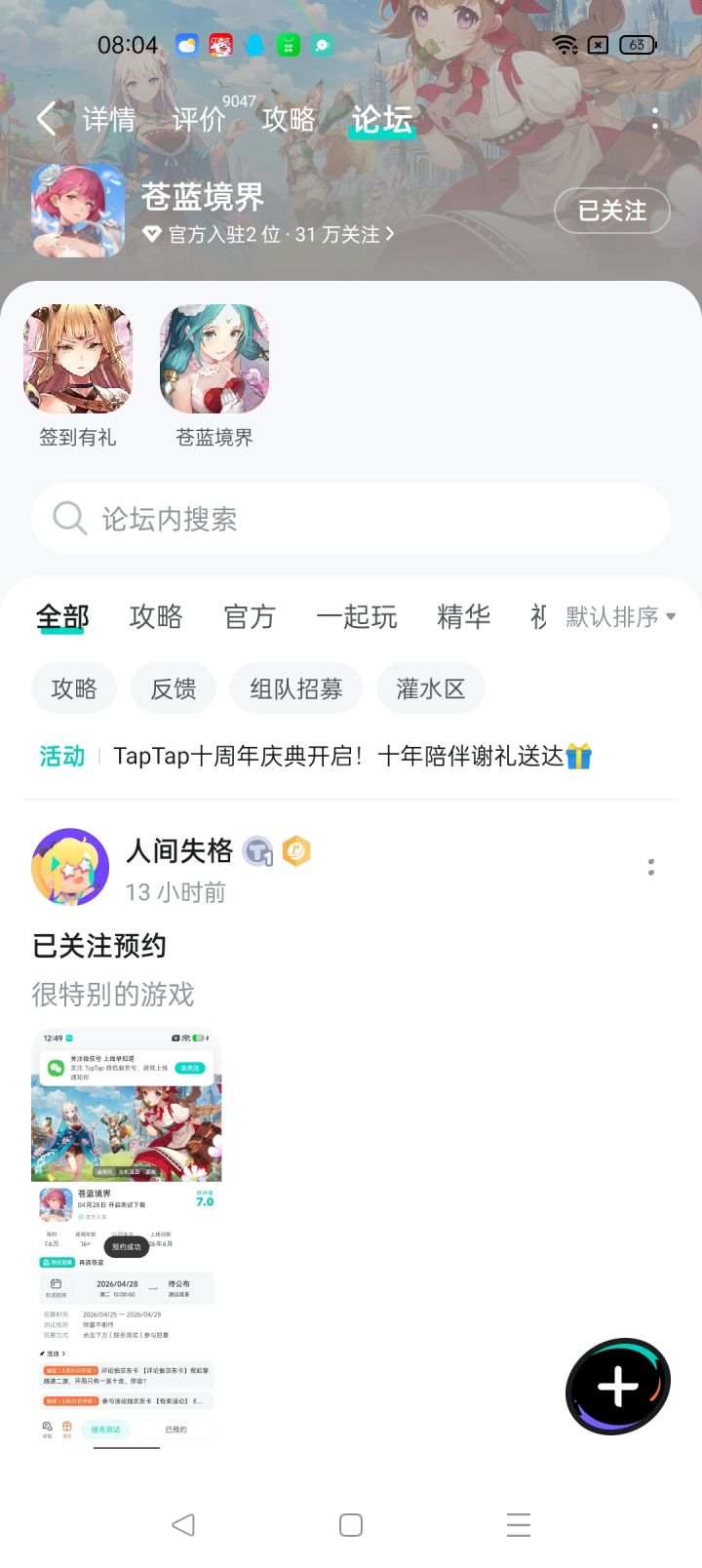 TapTap