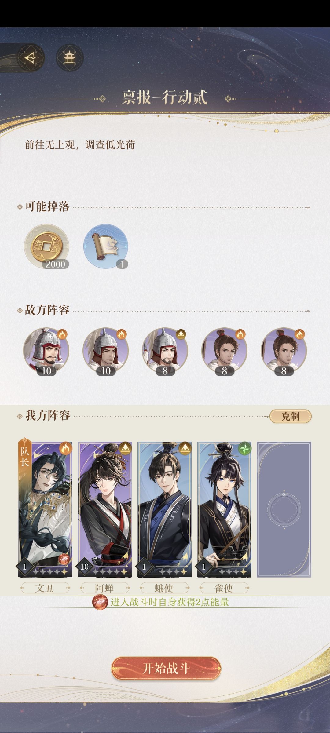 第一章就打不过了,是因为文丑也要拉吗? 1