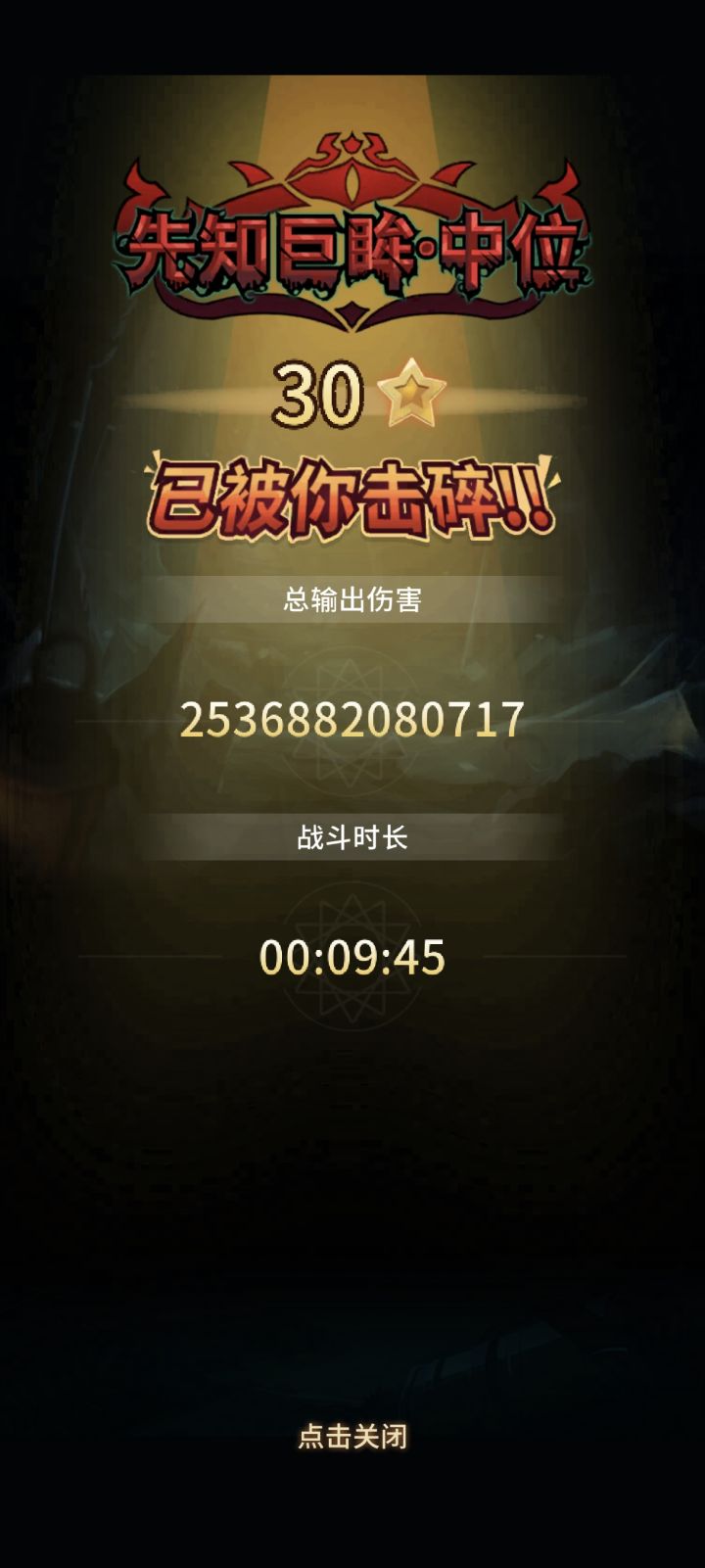中出30⭐截图