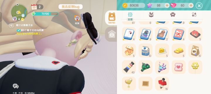 反馈bug截图