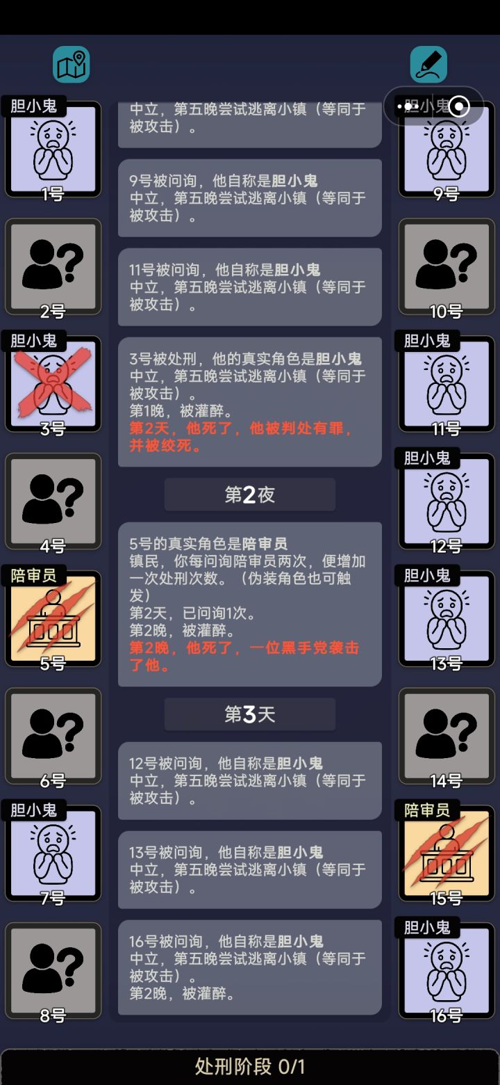 ［别跑］这一关真看脸截图