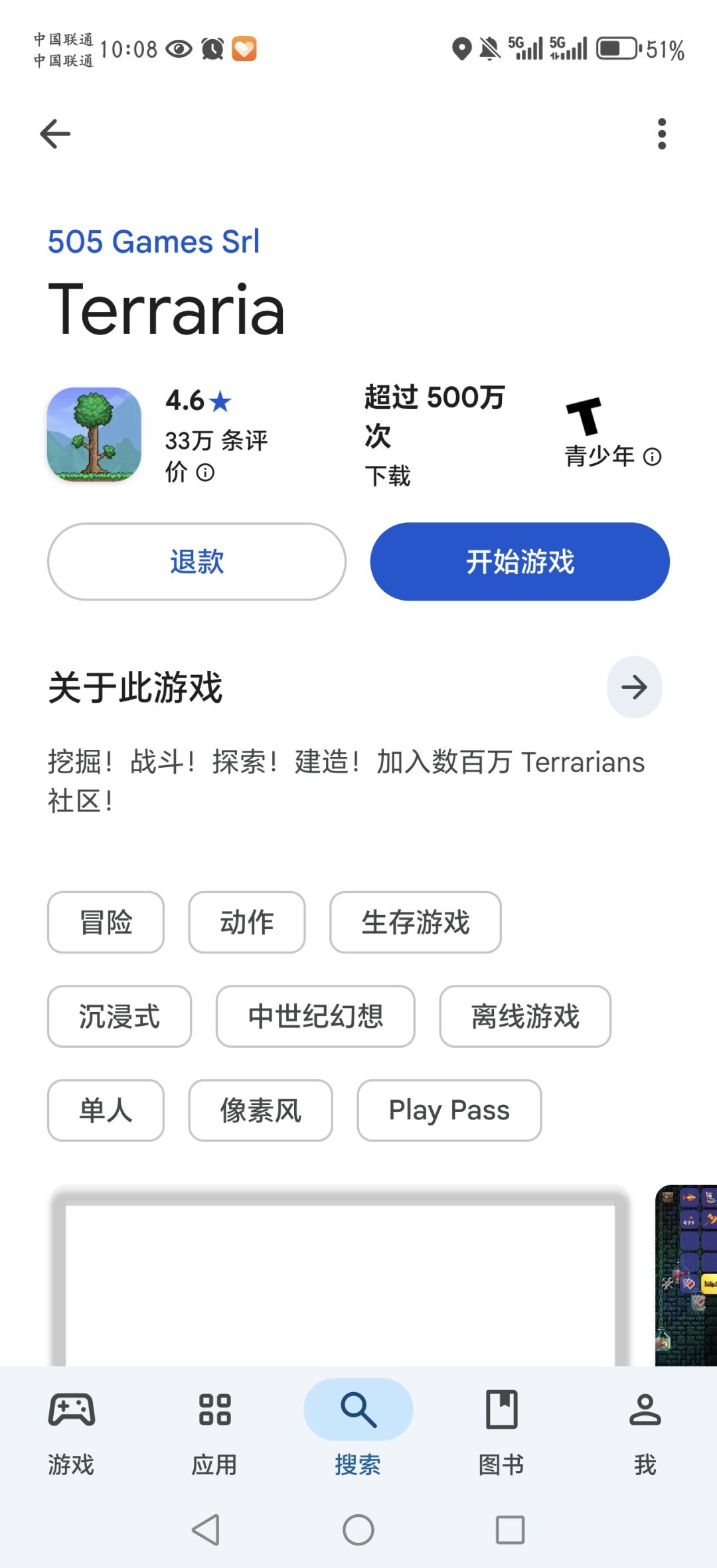 中文在哪里 2