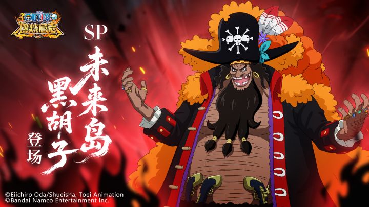 【技能展示】SP未来岛黑胡子截图