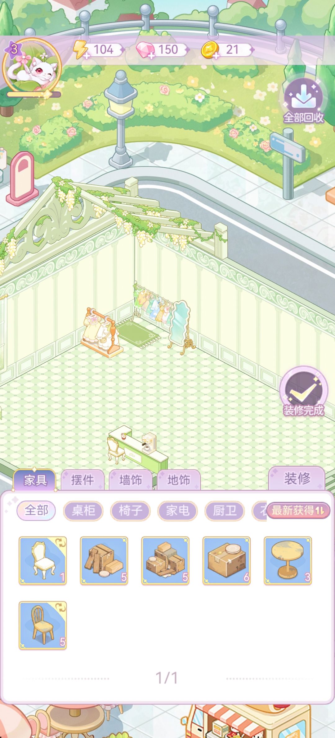 游戏体验 2