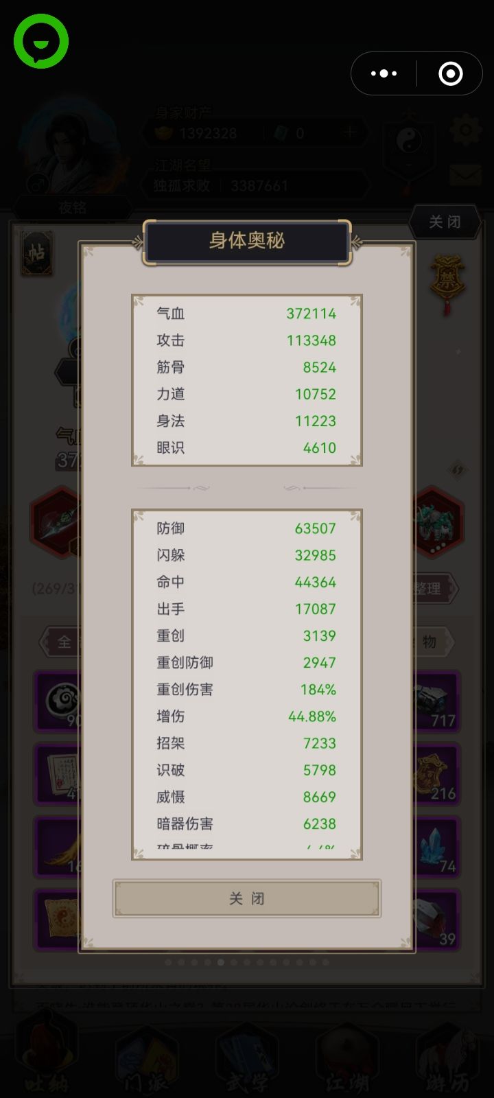 剑破赤练堂,进横渊挨揍 2