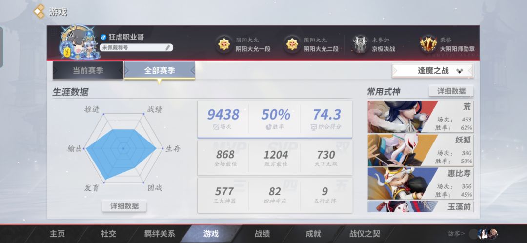 为什么逢魔不设段位 2