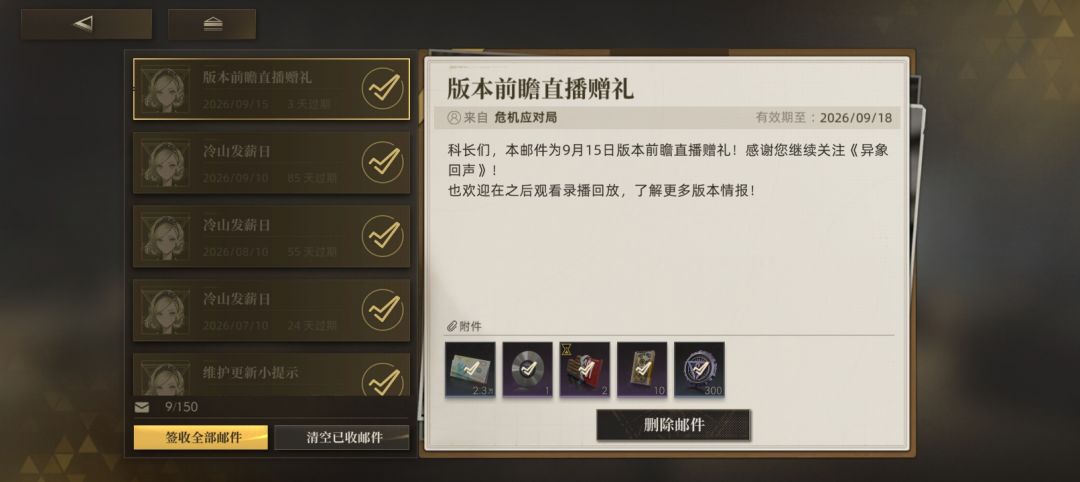 直播赠礼领的最心安理得的一回 1
