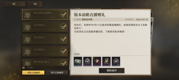 直播赠礼领的最心安理得的一回截图
