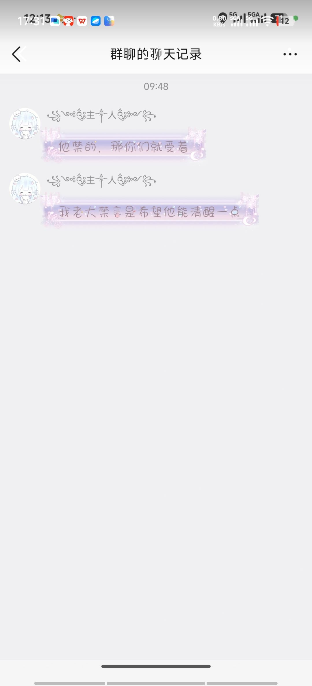 林子大了什么鸟都有 4