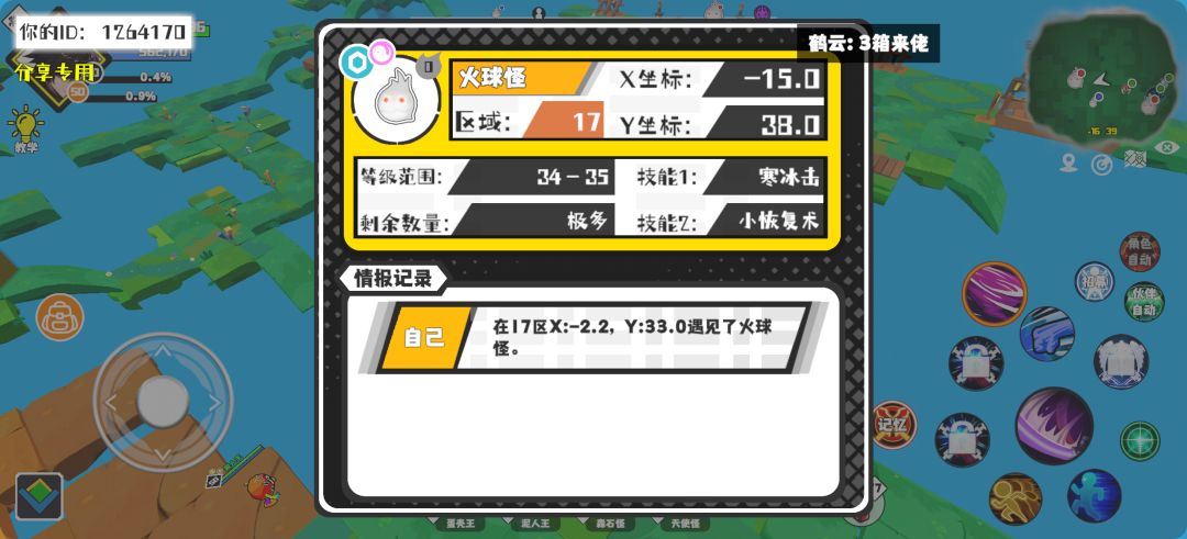事件分享 1