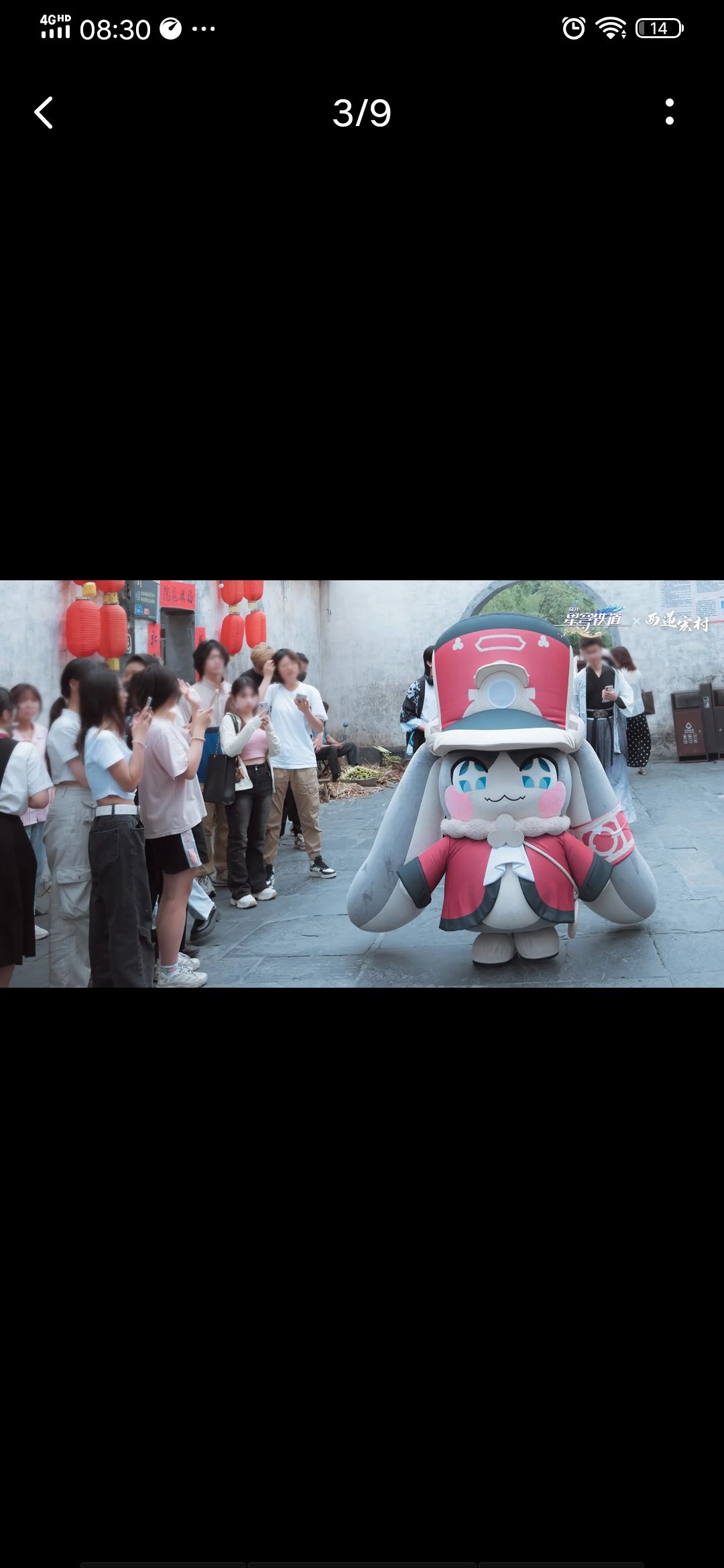 星穹铁道 3