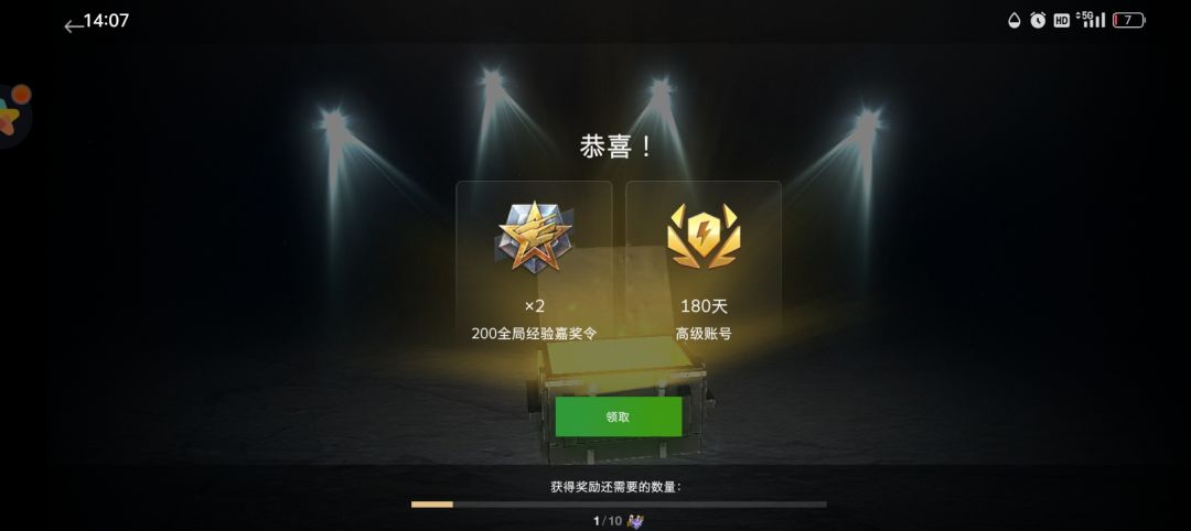 开出半年的VlP 1