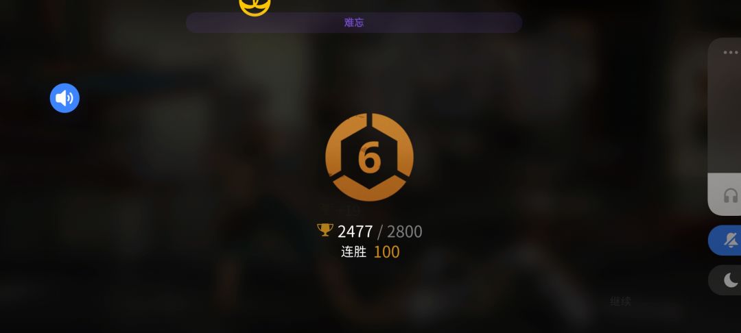 百连胜 1