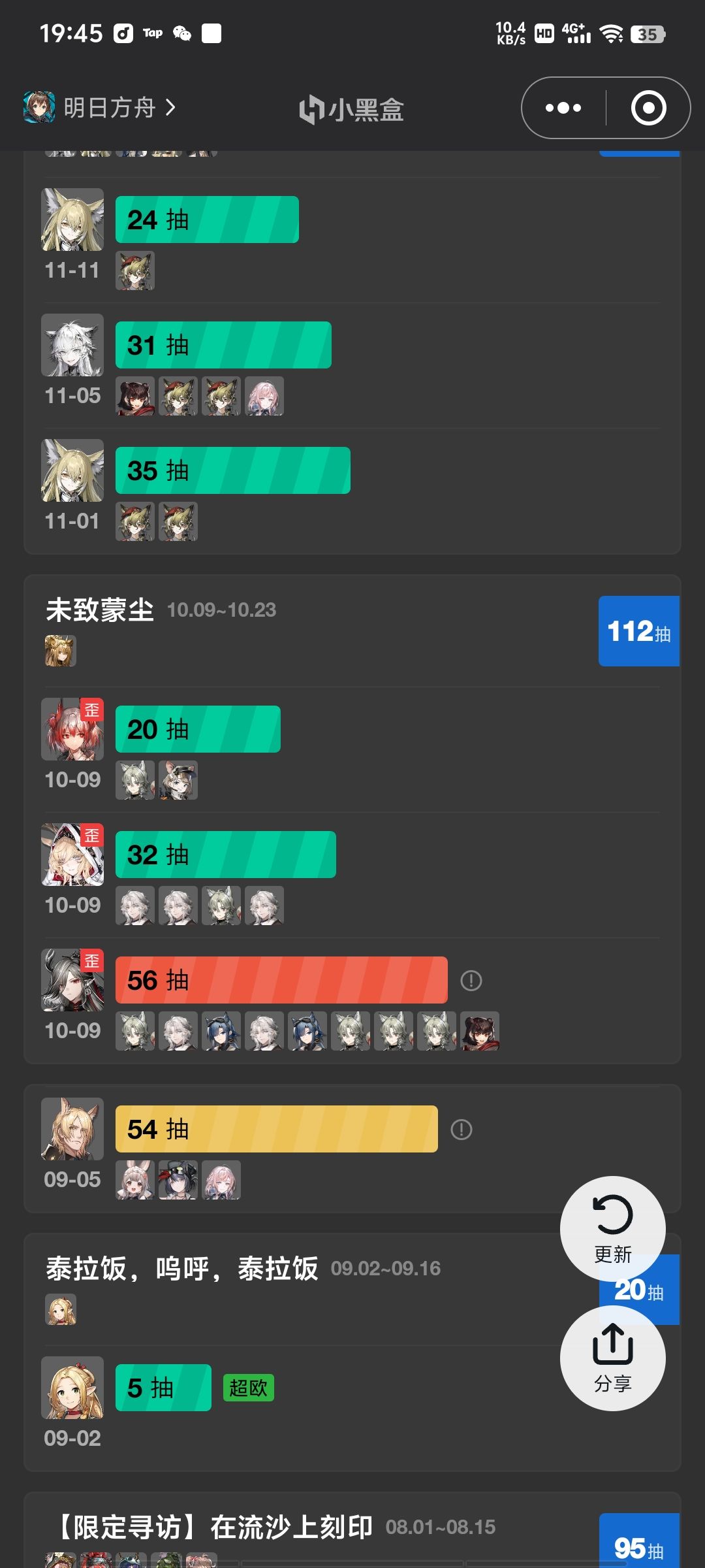 打火机呢呢救一下啊 3