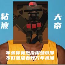 [表情_斜眼笑]依旧双子星截图