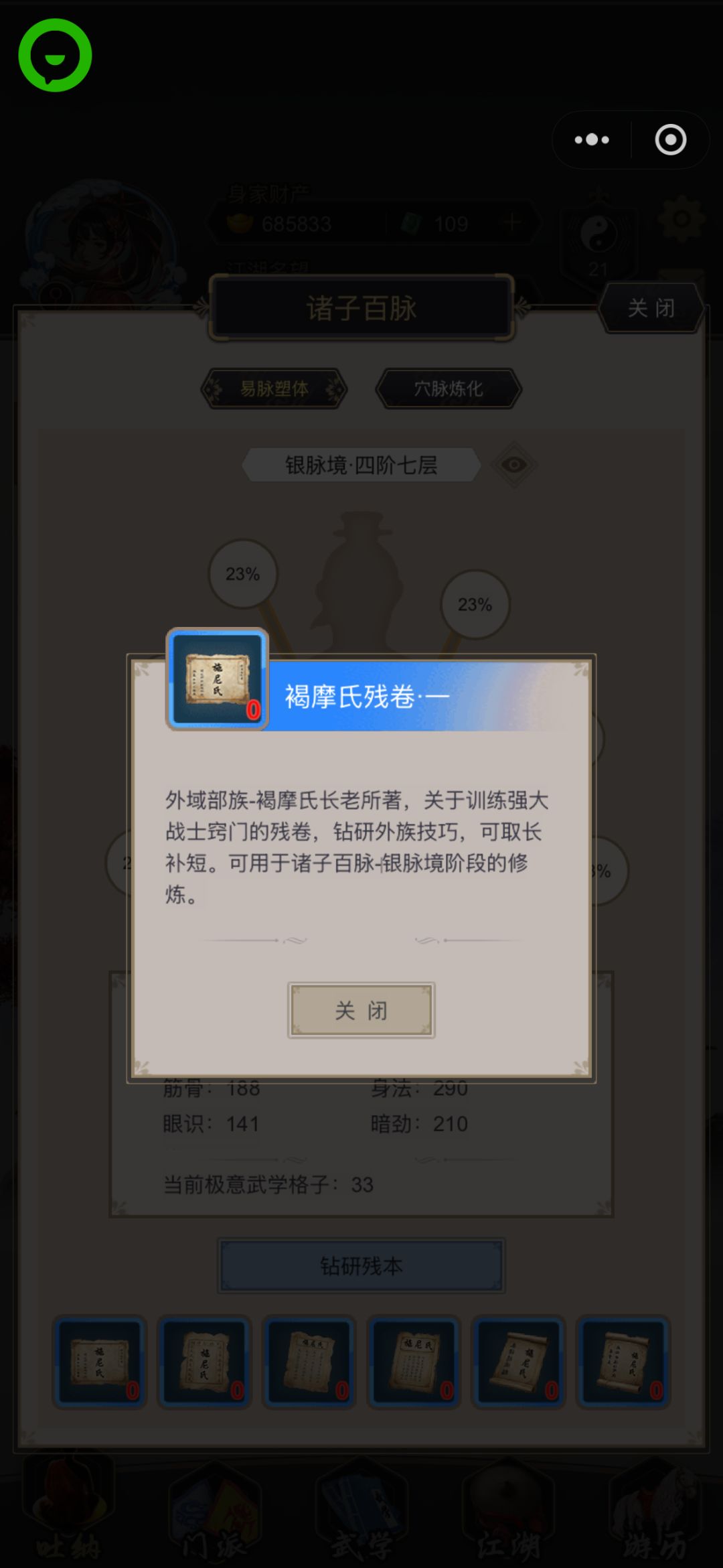 褐摩氏残卷开完箱子不见了 1