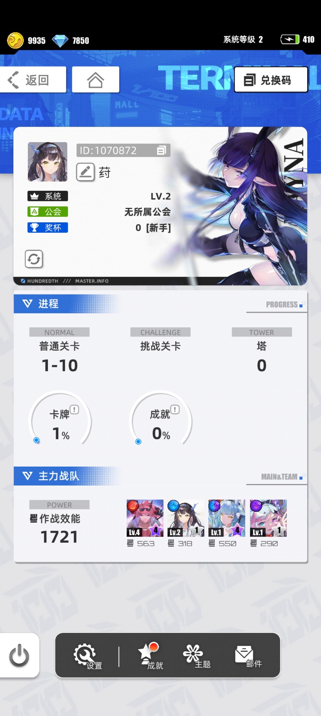 【我的百分之一】+【百分之一】 1