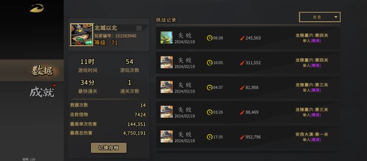 新手崩溃截图