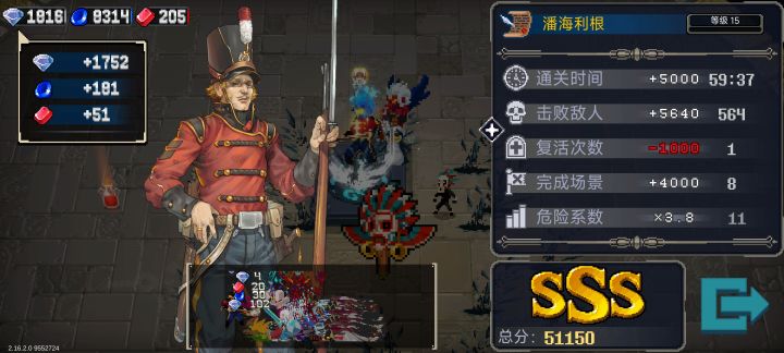 潘海利根——陷阵之志,有死无生!截图