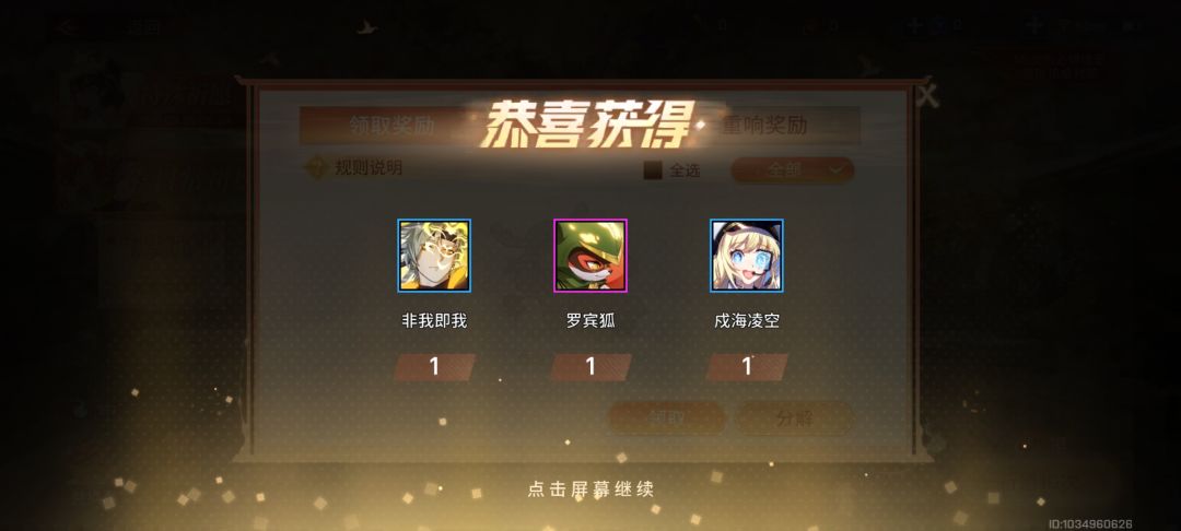 最后再看一眼吧,再见了非人学院 9