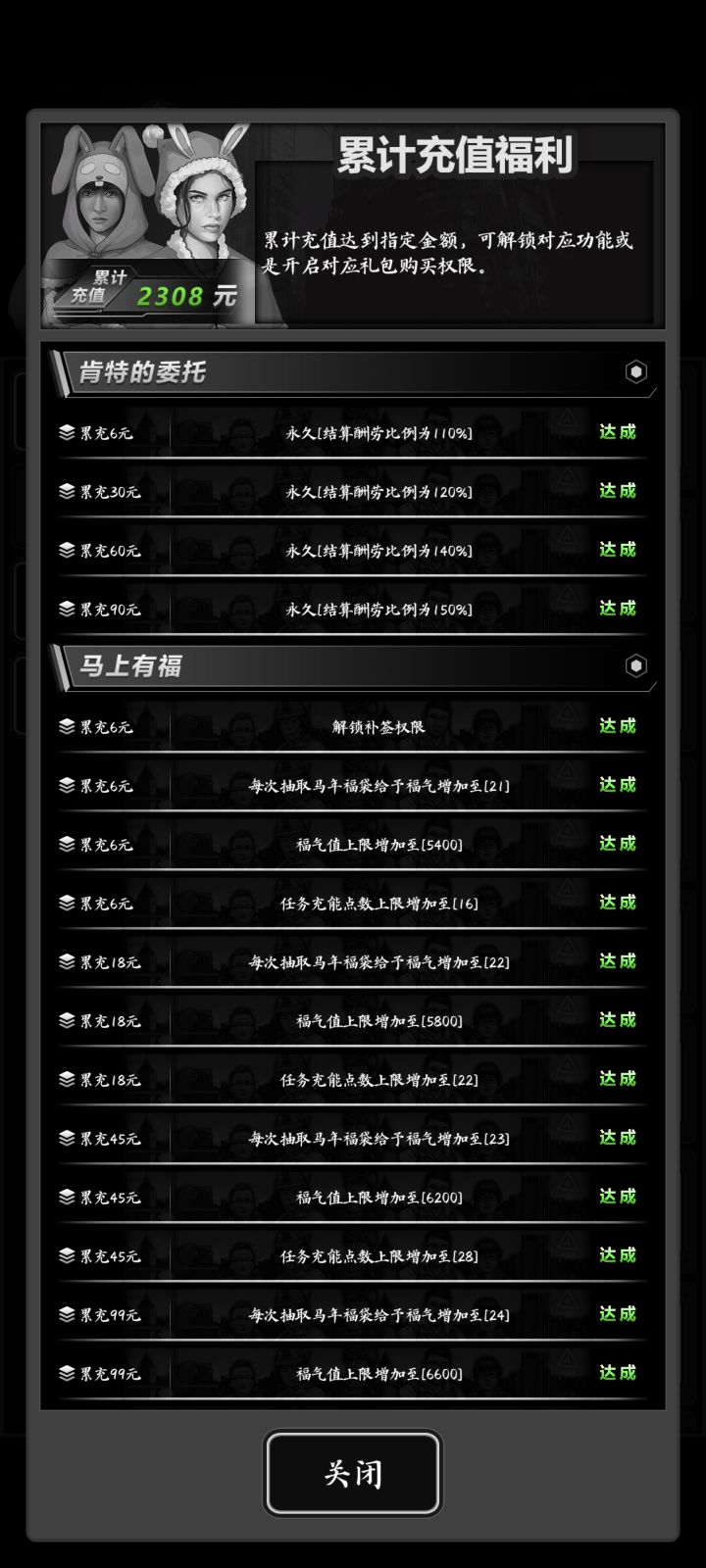 加波好友截图