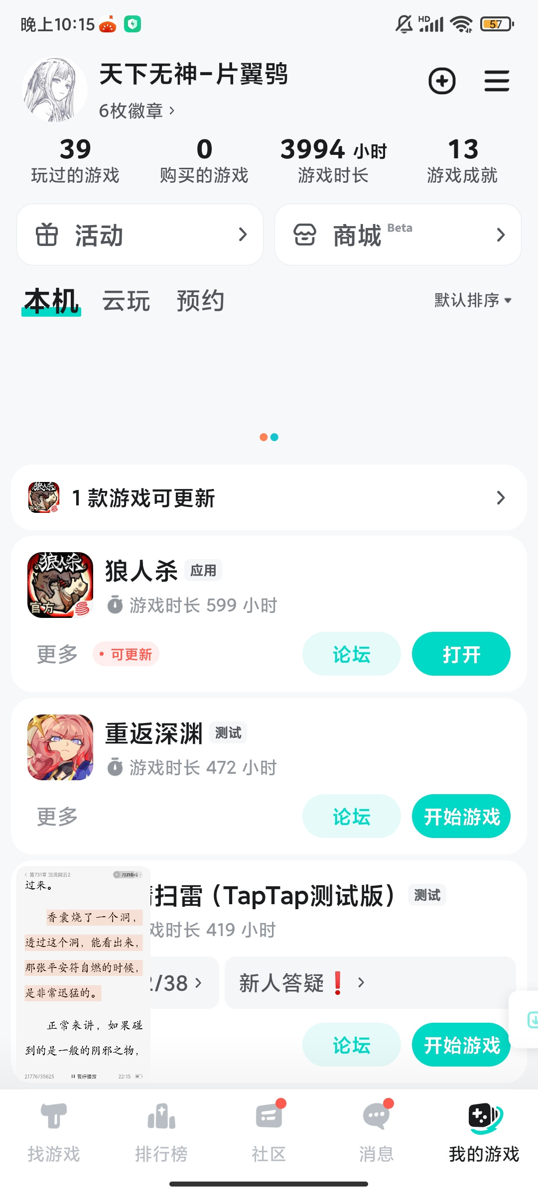 TapTap